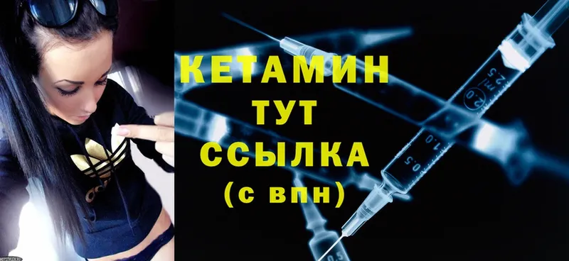 КЕТАМИН ketamine  Северодвинск 