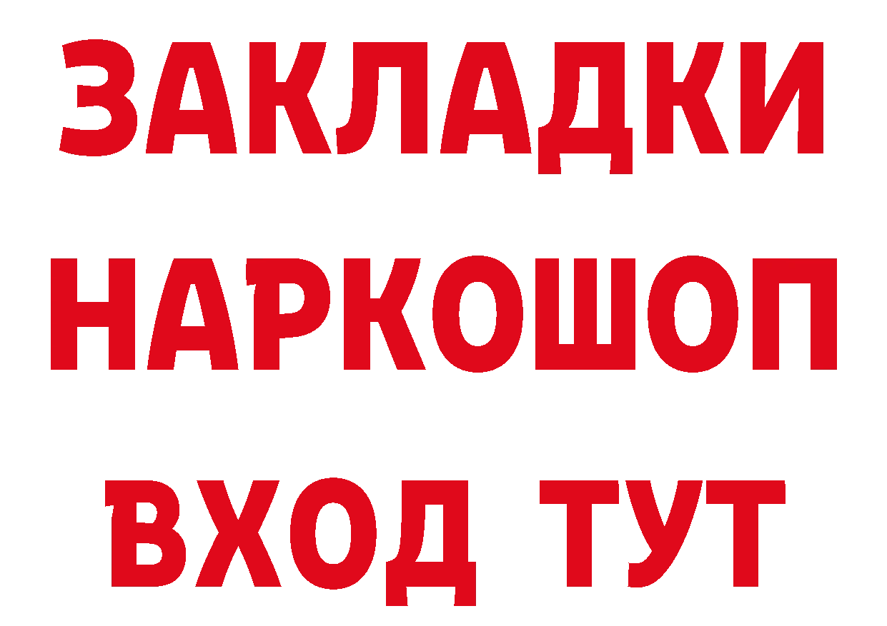 Героин VHQ как войти нарко площадка MEGA Северодвинск